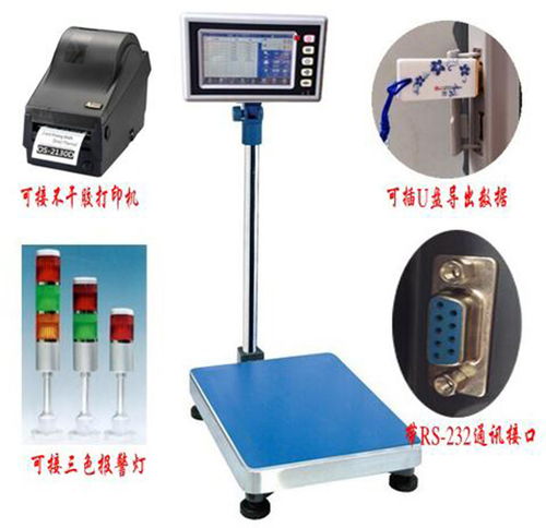 重量自动累计保存统计的电子秤1500克价格